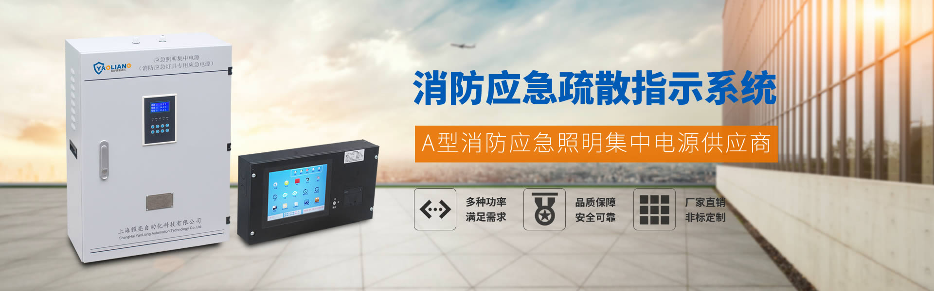 應(yīng)急疏散指示系統(tǒng)A型集中電源