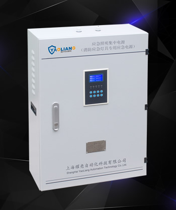 應急照明集中電源