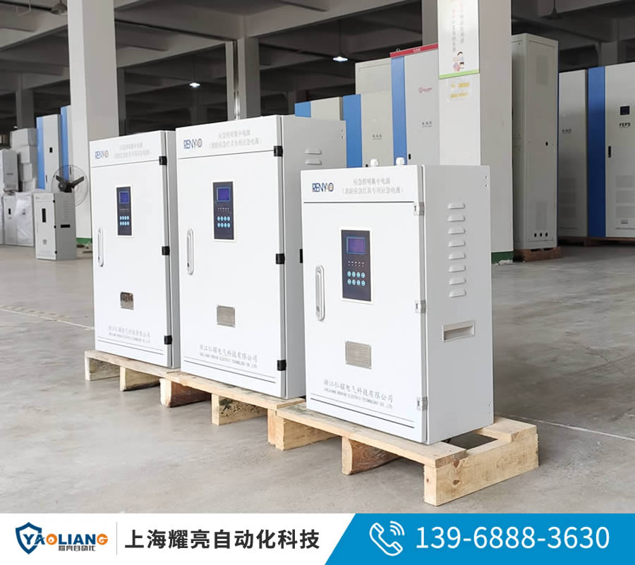 300W應(yīng)急照明集中電源