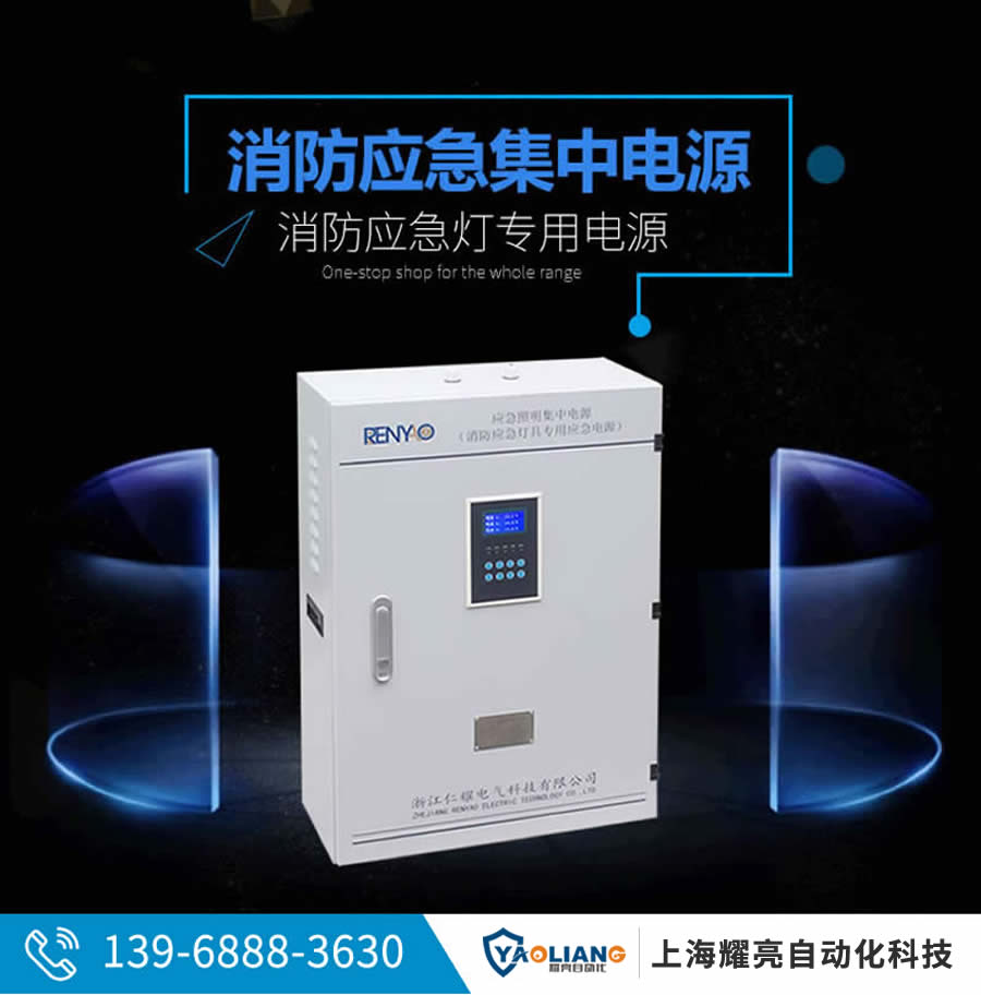 600W集中應(yīng)急A型電源