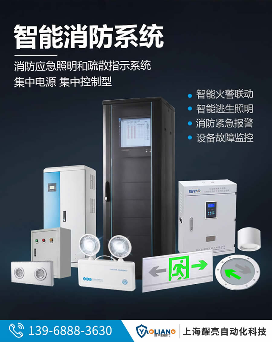 集中控制型A型應(yīng)急照明集中電源