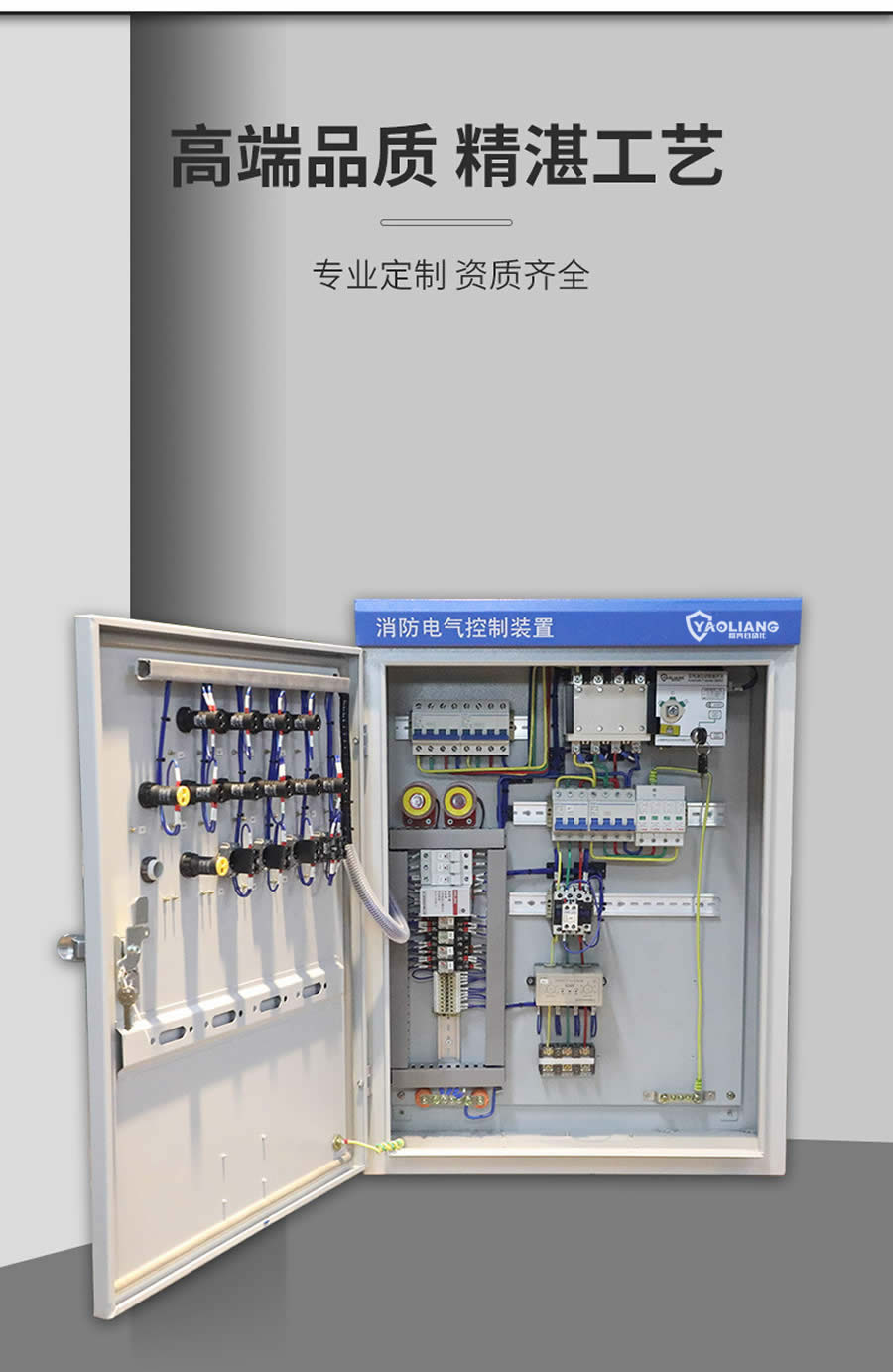 單速消防風(fēng)機(jī)控制箱特點(diǎn)二