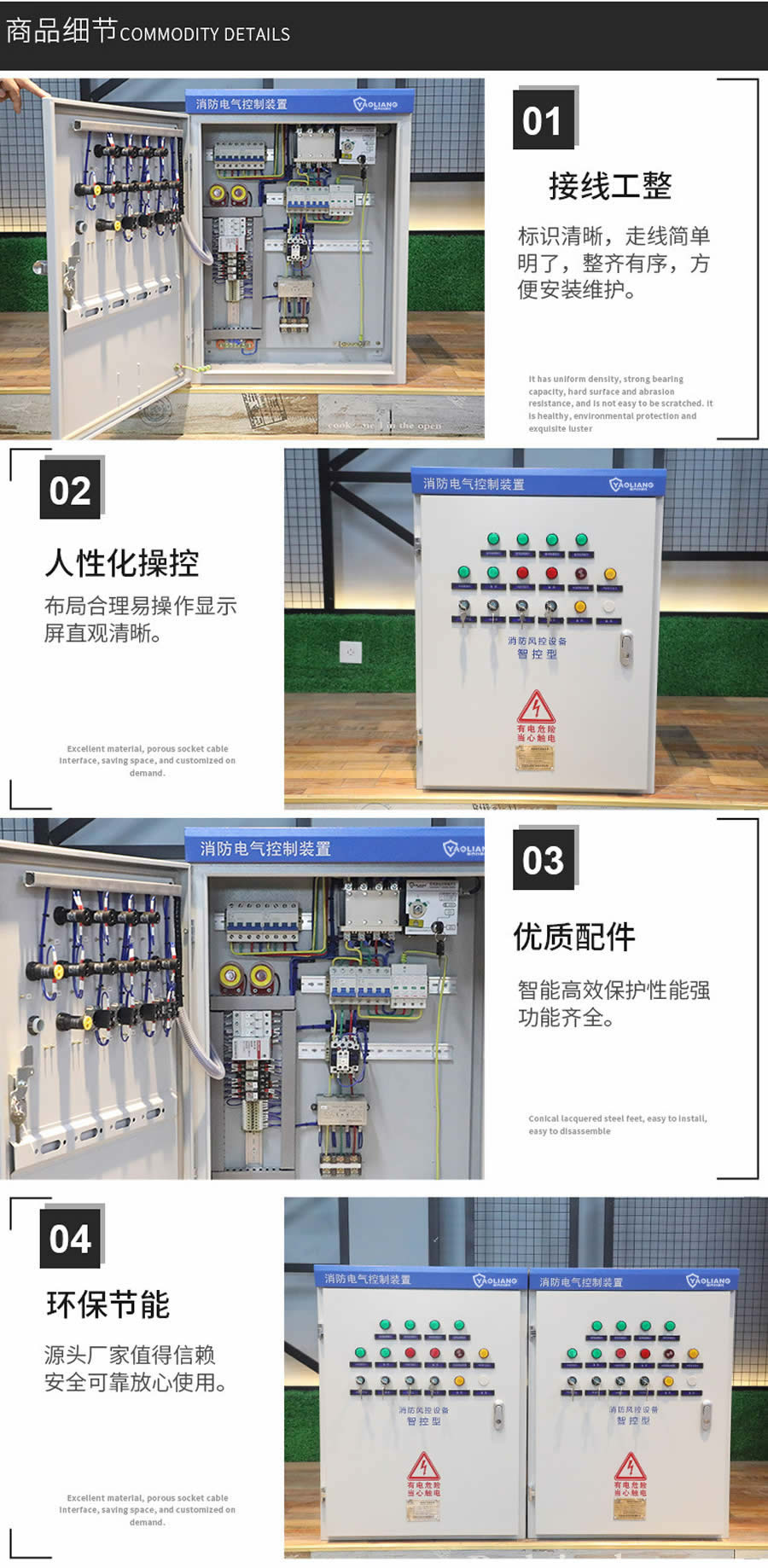 單速消防風(fēng)機(jī)控制箱特點(diǎn)四