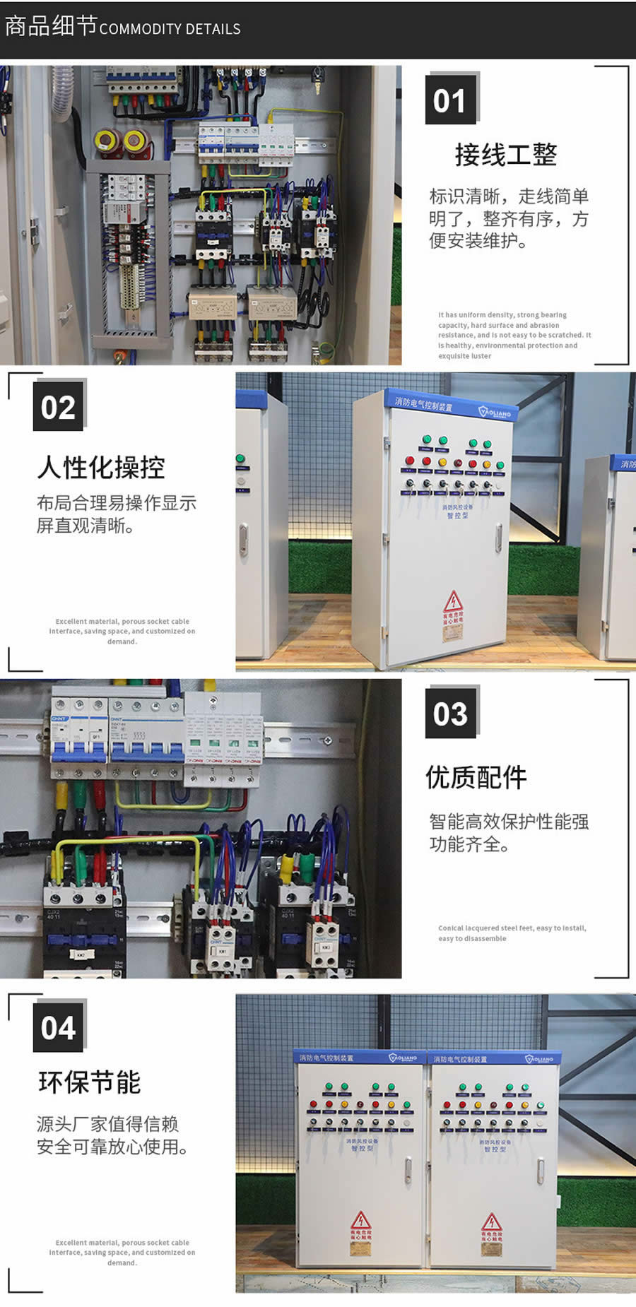 雙速消防風(fēng)機控制箱特點四